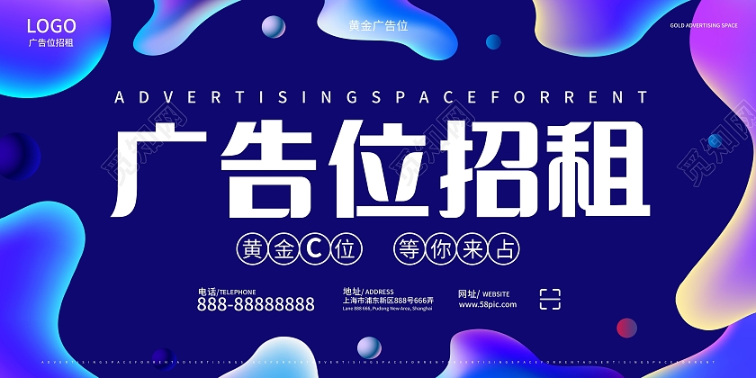 蓝紫色科技感几何流体背景广告位招租展板