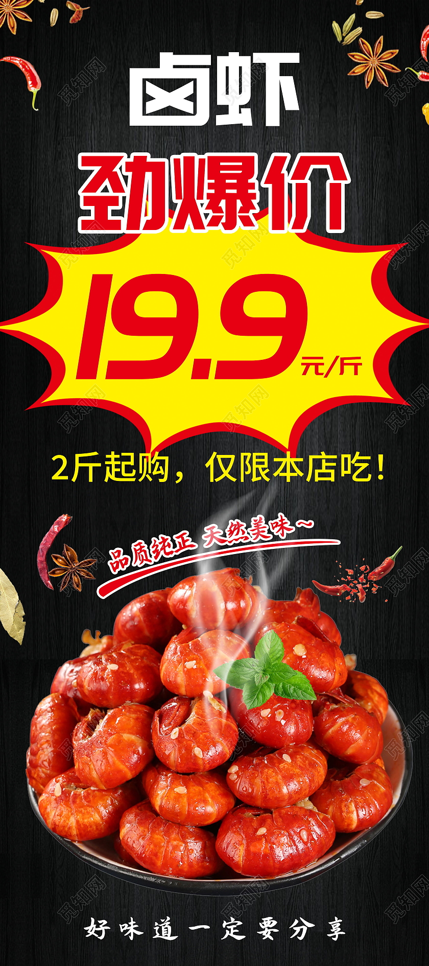 黑色简约卤辣小龙虾展架卤小龙虾易拉宝卤虾易拉宝