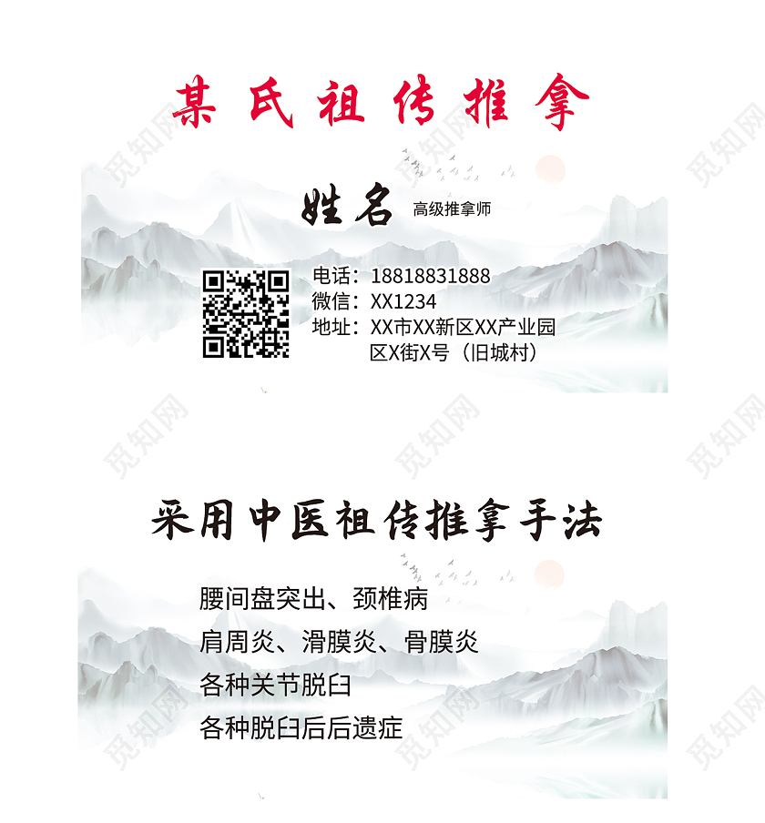 灰色中国风针灸推拿名片中医名片