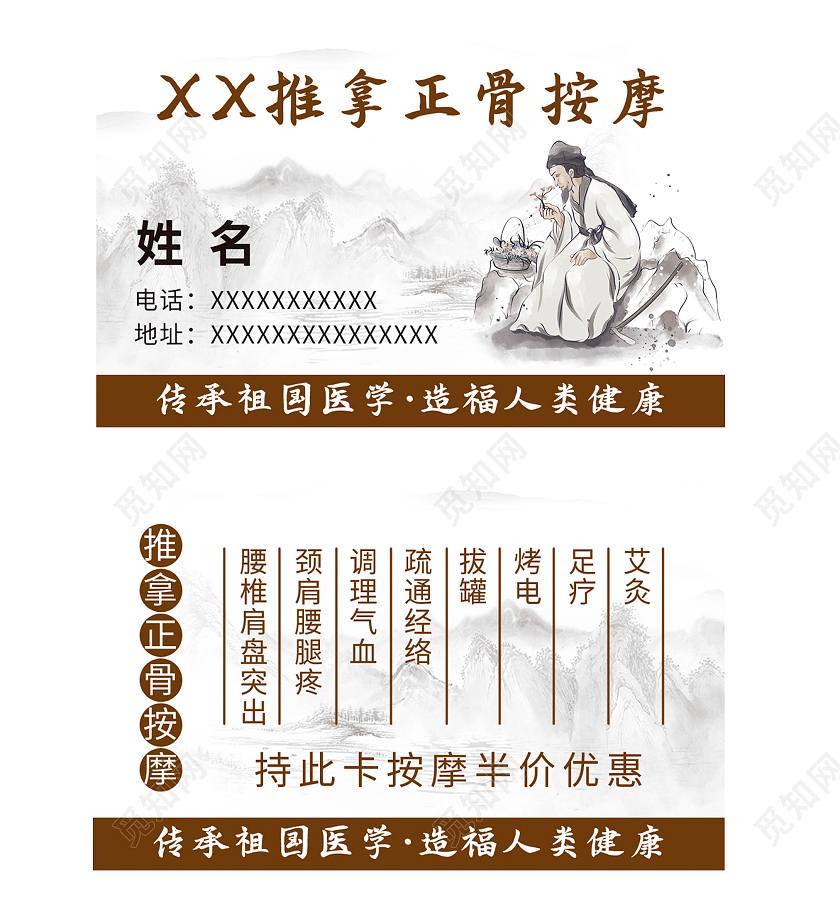 灰色中国风针灸推拿名片中医名片