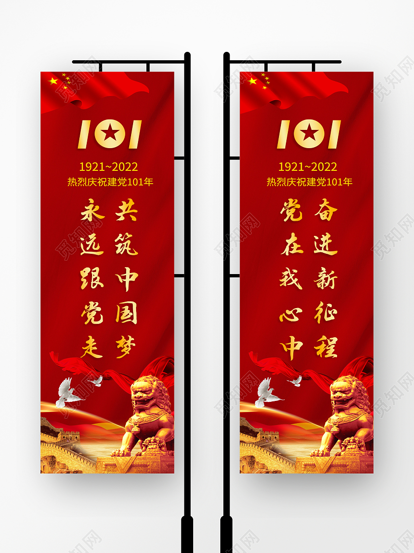 红色烫金大气高级71建党节道旗