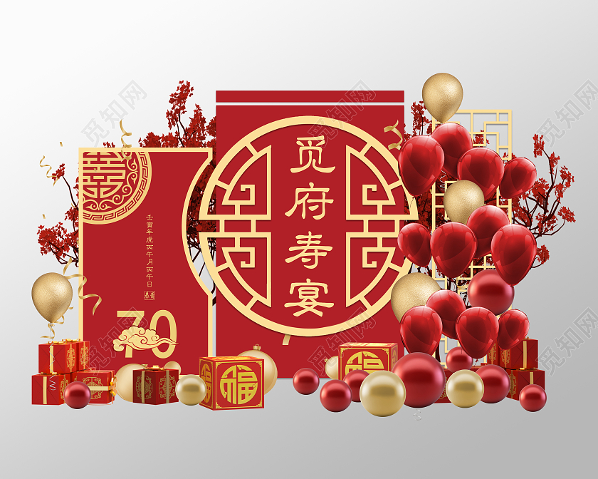 红色中式喜庆生日宴会寿宴美陈