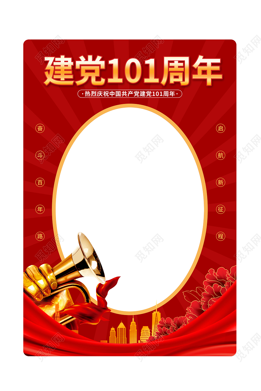 红色大气党建风建党101周年拍照框71建党节拍照框