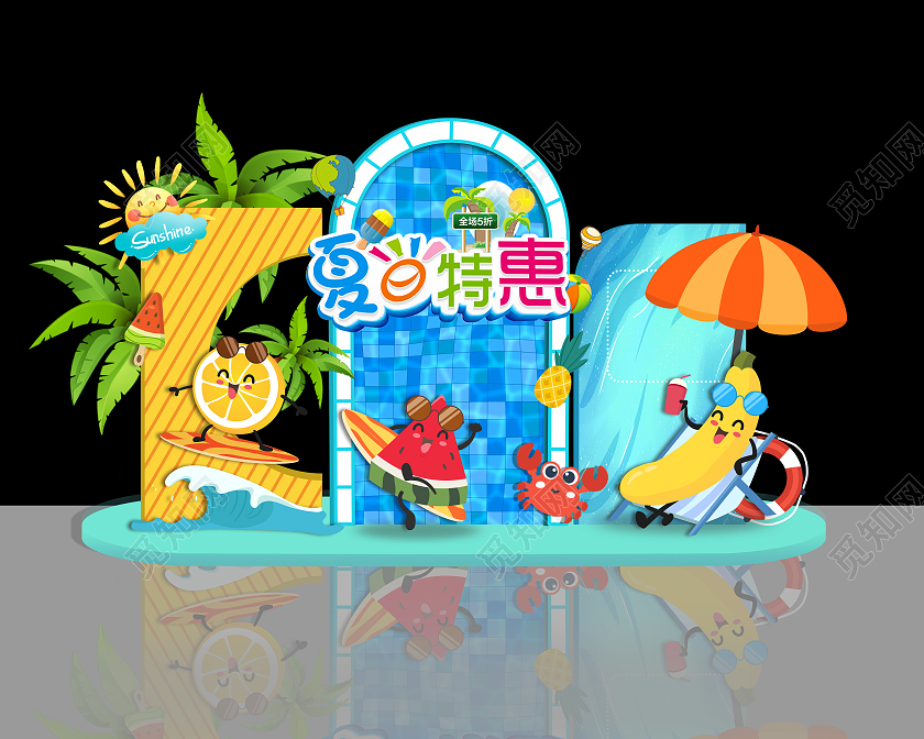 蓝色卡通活泼可爱夏季特惠夏季美陈夏天