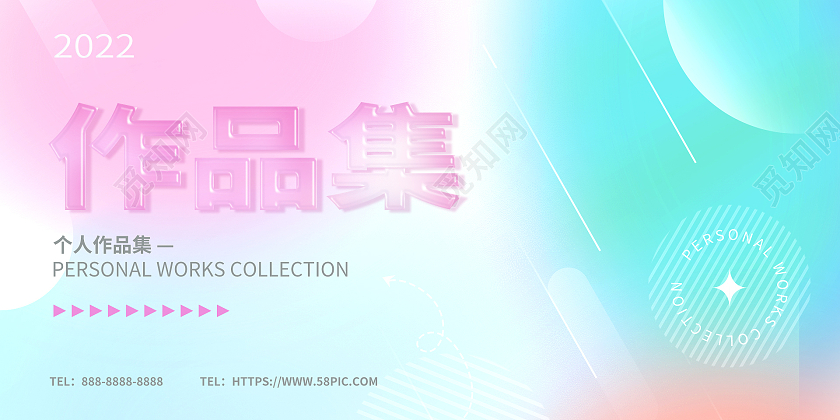 紫色简约时尚大气酸性作品集展板