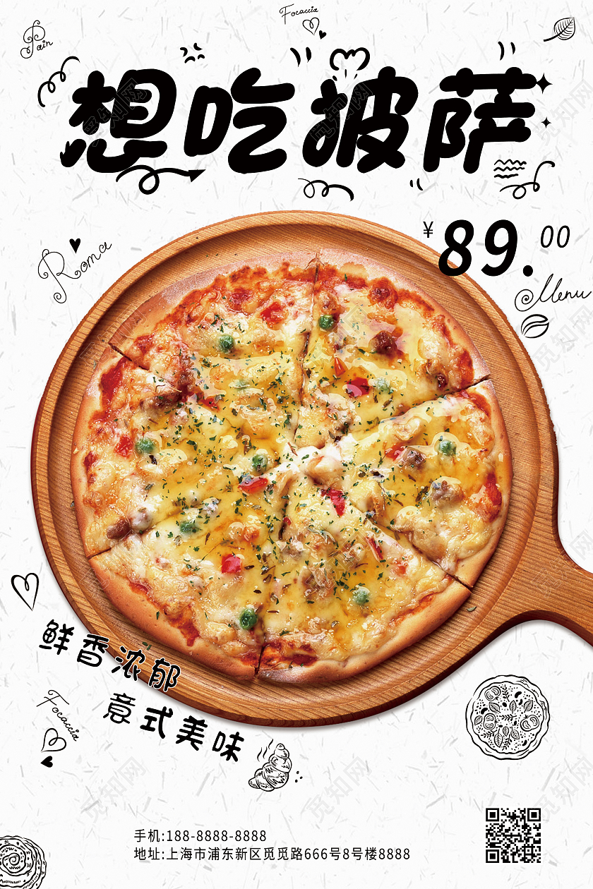 白色简约线条手绘促销披萨美味美食海报披萨美食海报