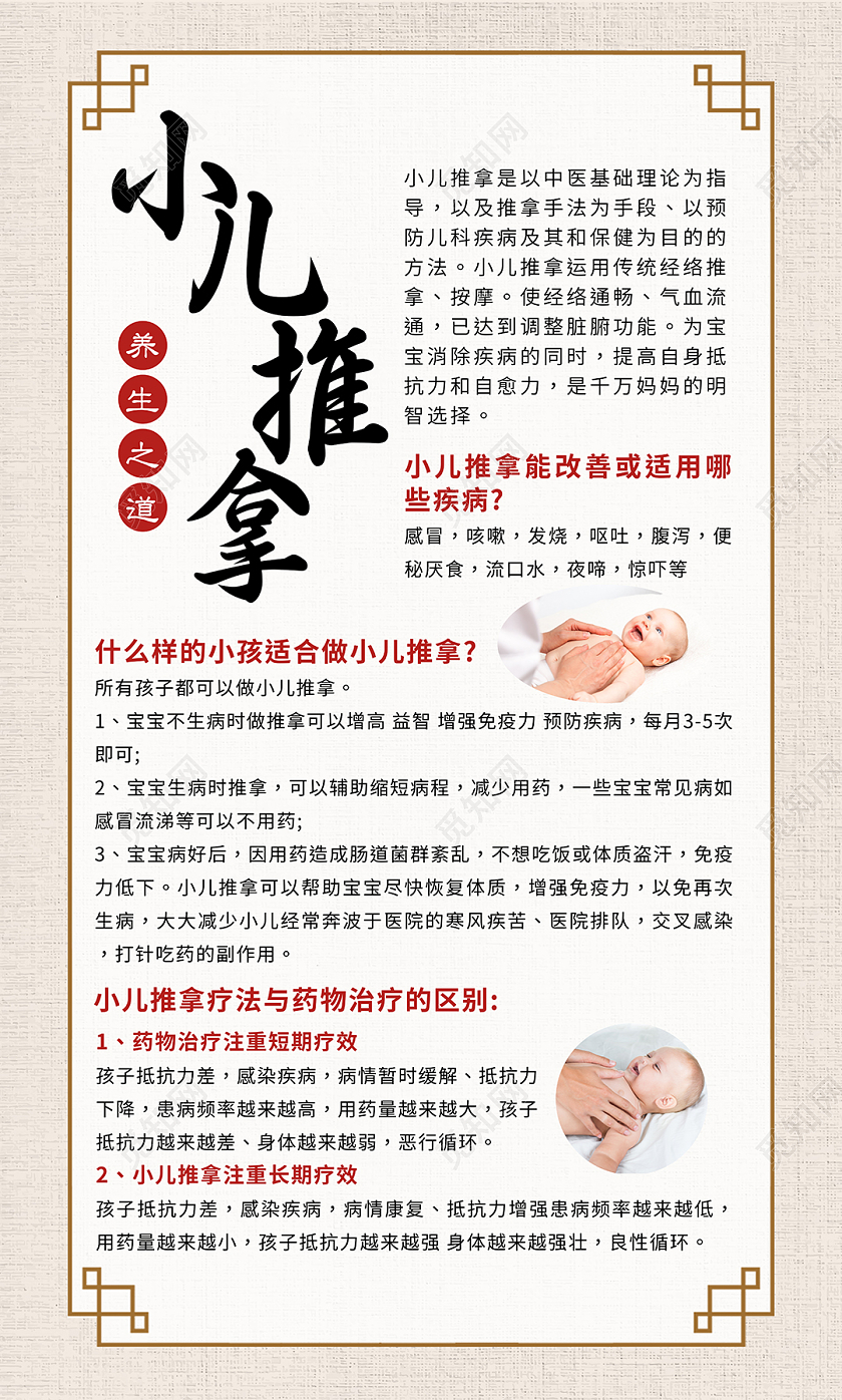 简约大气浅色中医文化针灸刮痧推拿套图中医养生