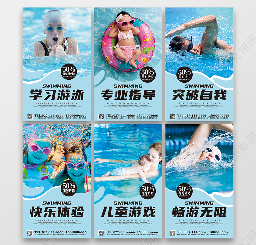 蓝色几何简约游泳健身培训馆套图游泳馆