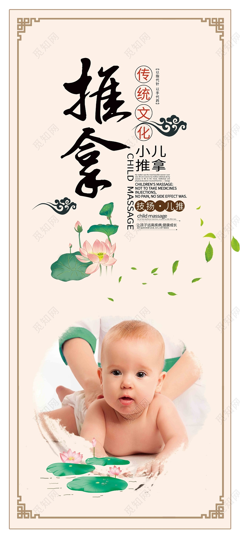 黄色简约推拿传统文化小儿推拿展架易拉宝