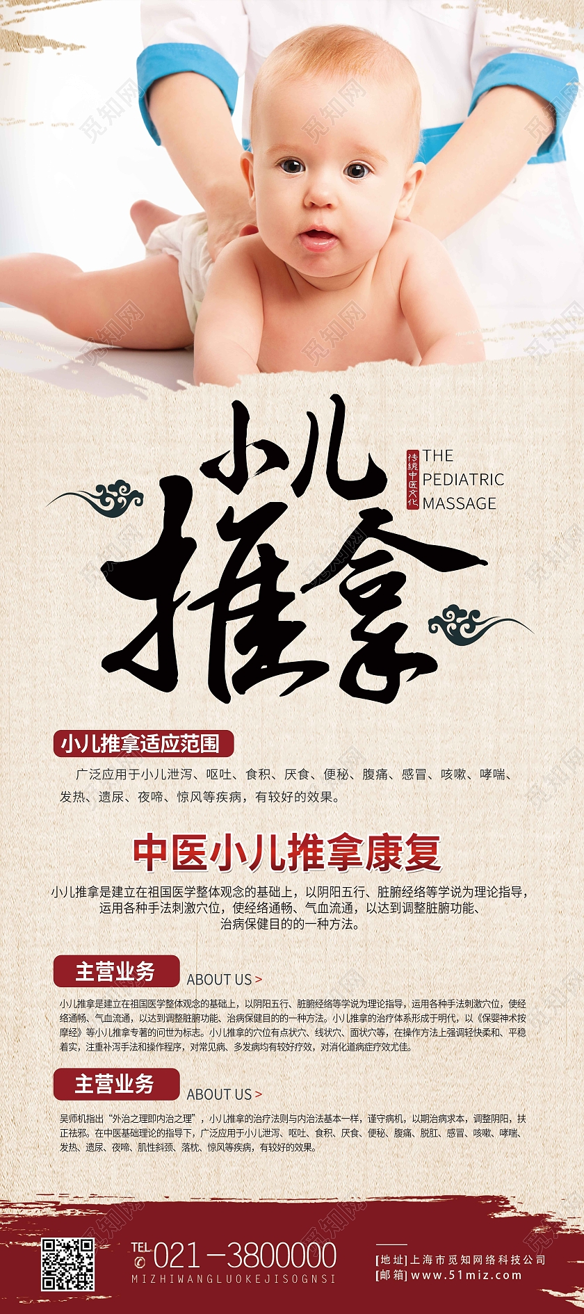 黄色简约小儿推拿传统文化小儿推拿展架易拉宝