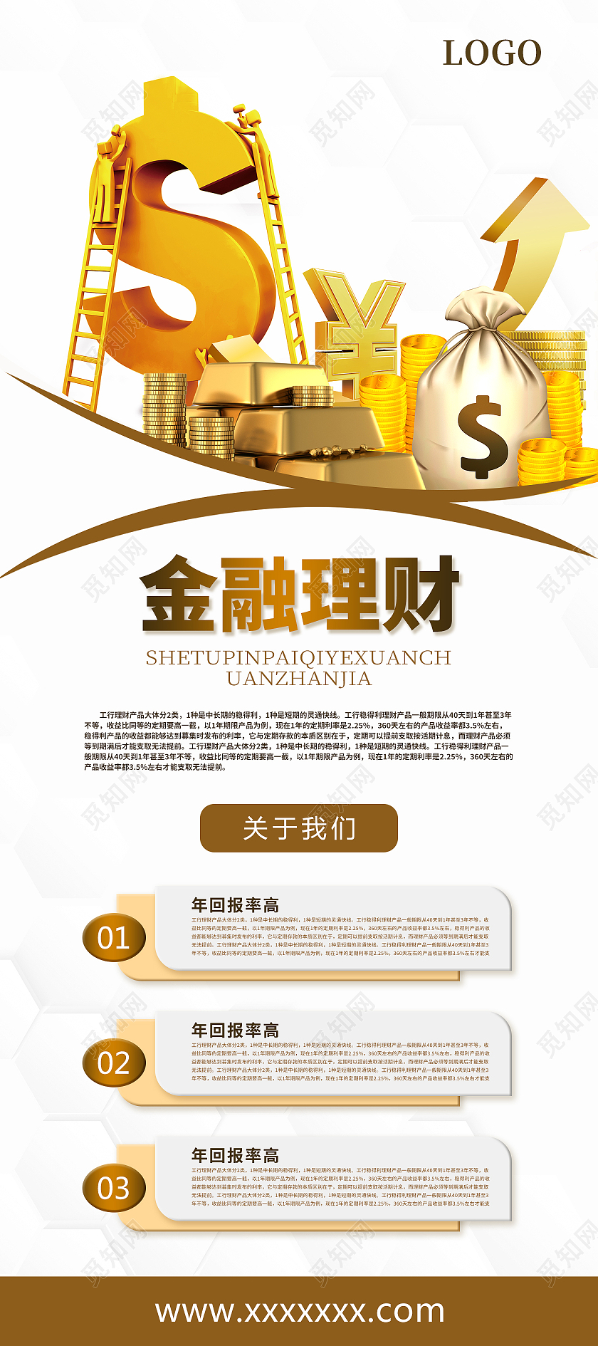 白色背景简约风格金融理财白金易拉宝金融理财易拉宝