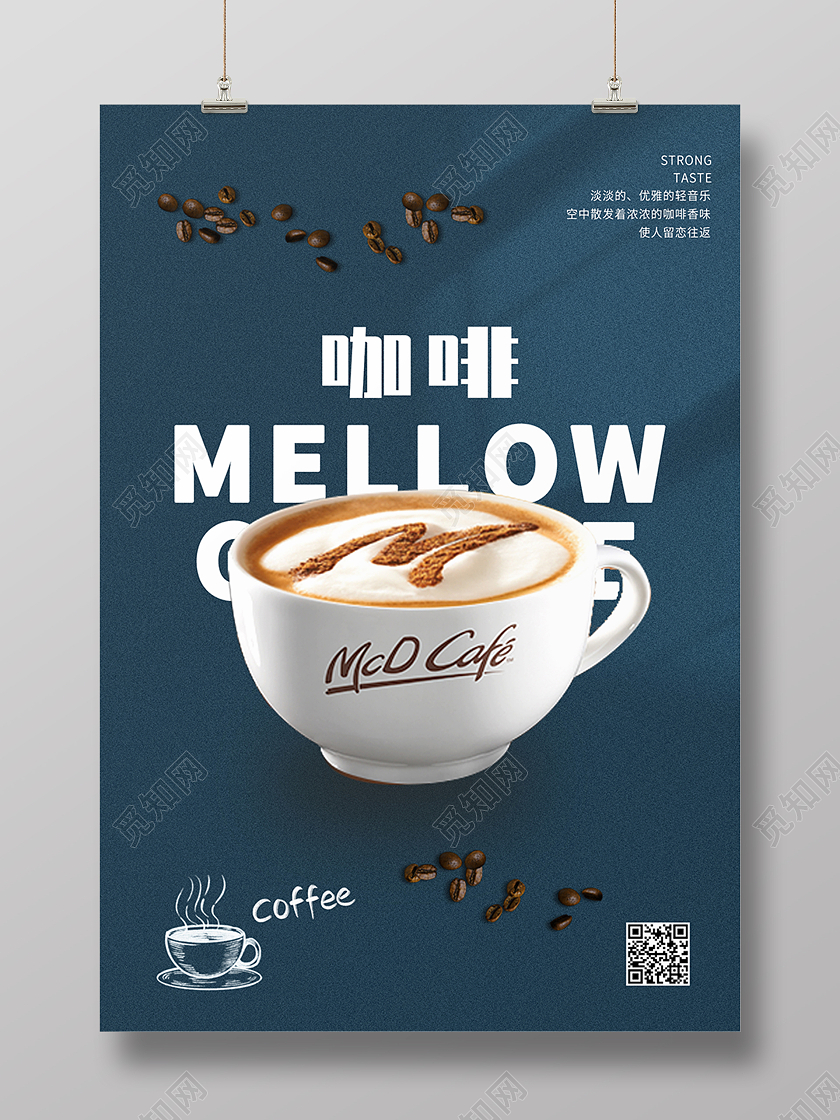 蓝色简约清新咖啡下午茶海报背景咖啡海报