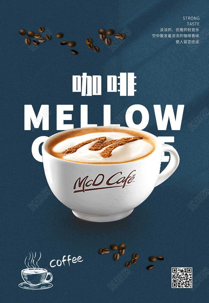 蓝色简约清新咖啡下午茶海报背景咖啡海报