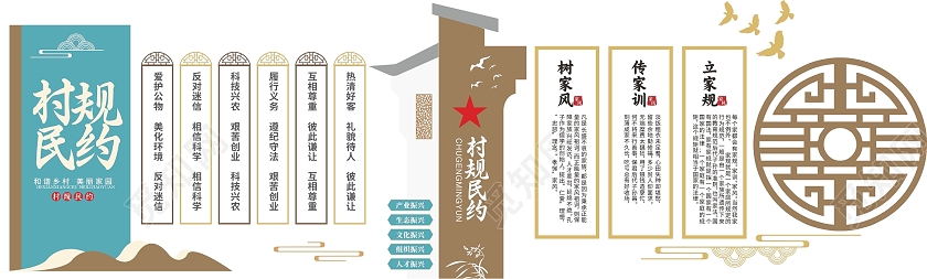 简约大气村规文化村规文化墙宣传文化墙村规民约文化墙