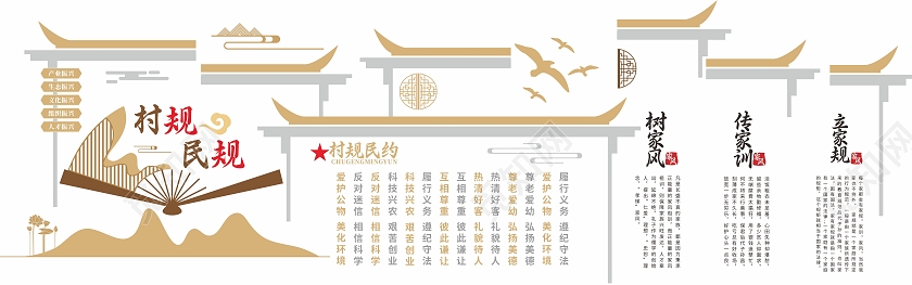 简约古风村规文化村规文化墙宣传文化墙村规民约文化墙