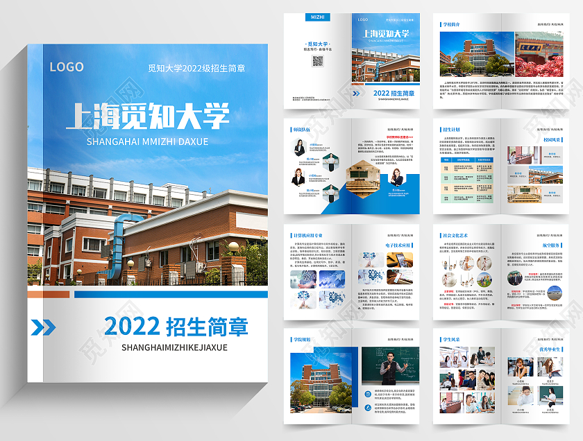 蓝色简约大气风2022招生简章大学招生简章画册