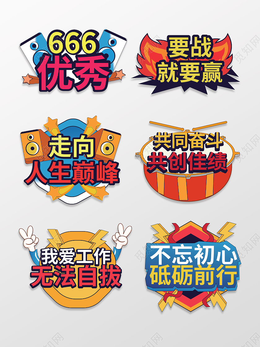 红色创意波普风格要战就要赢团队建设手举牌团建手举牌