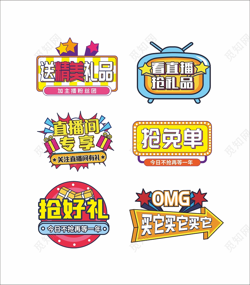 手绘风活动促销直播间手举牌KT板直播手举牌