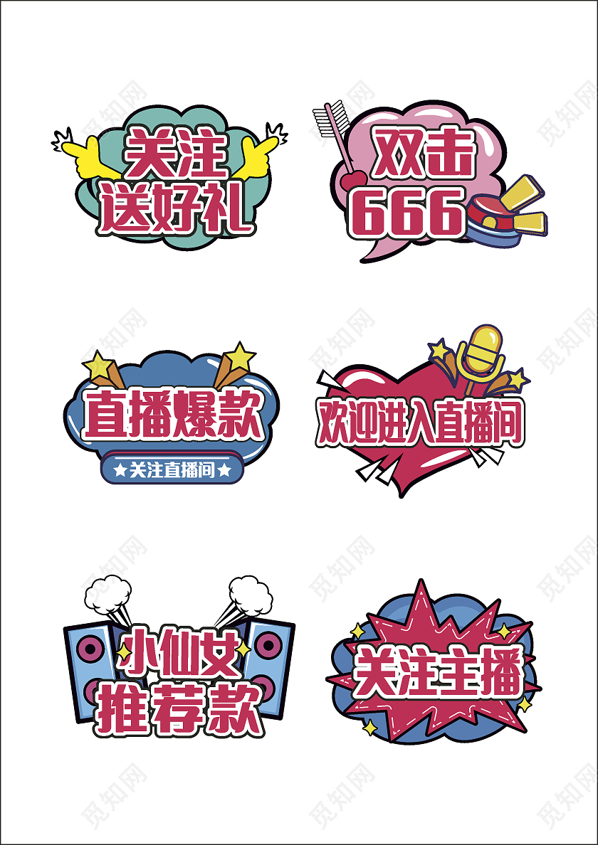 手绘风活动促销直播间手举牌KT板直播手举牌