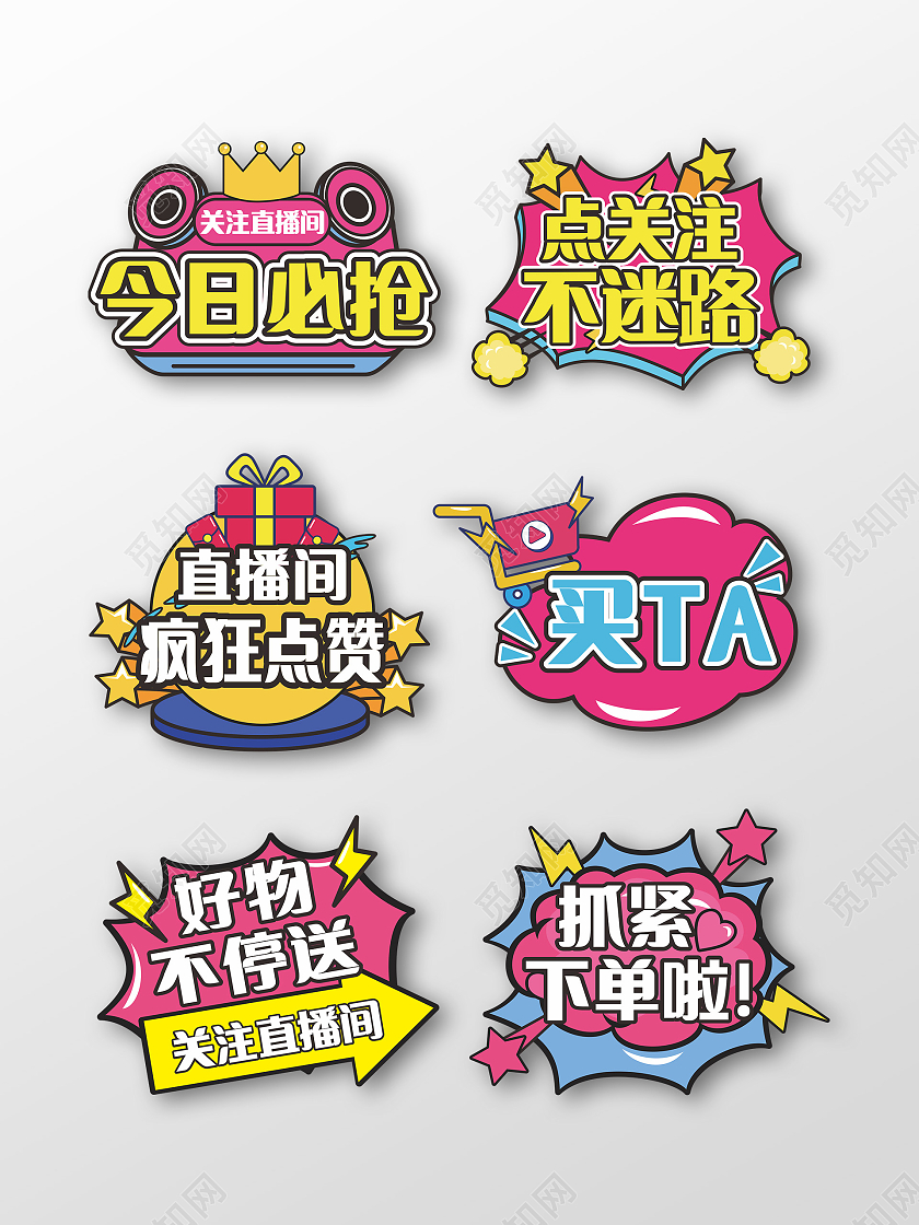 手绘风活动促销直播间手举牌KT板直播手举牌