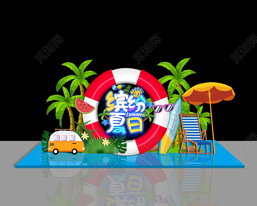 蓝色卡通活泼缤纷夏日夏季夏天美陈