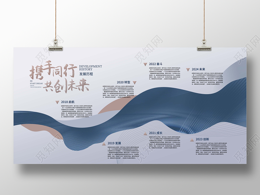 灰色中国风企业文化宣传企业展板