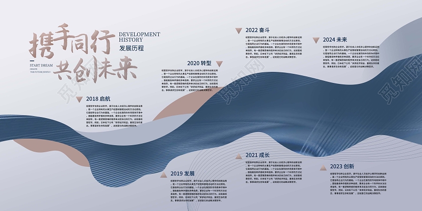 灰色中国风企业文化宣传企业展板