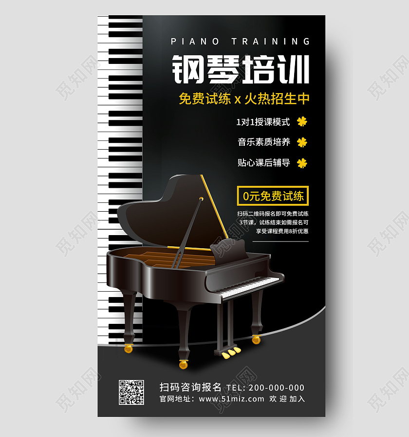 教育简约风格钢琴班培训招生钢琴培训手机宣传海报钢琴手机宣传海报