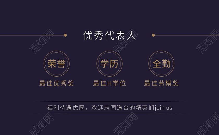 深蓝色简约大气招聘名片