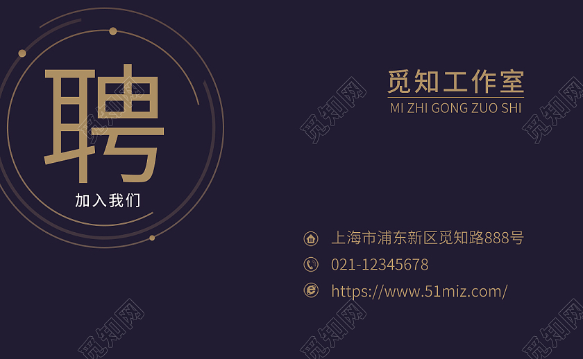 深蓝色简约大气招聘名片