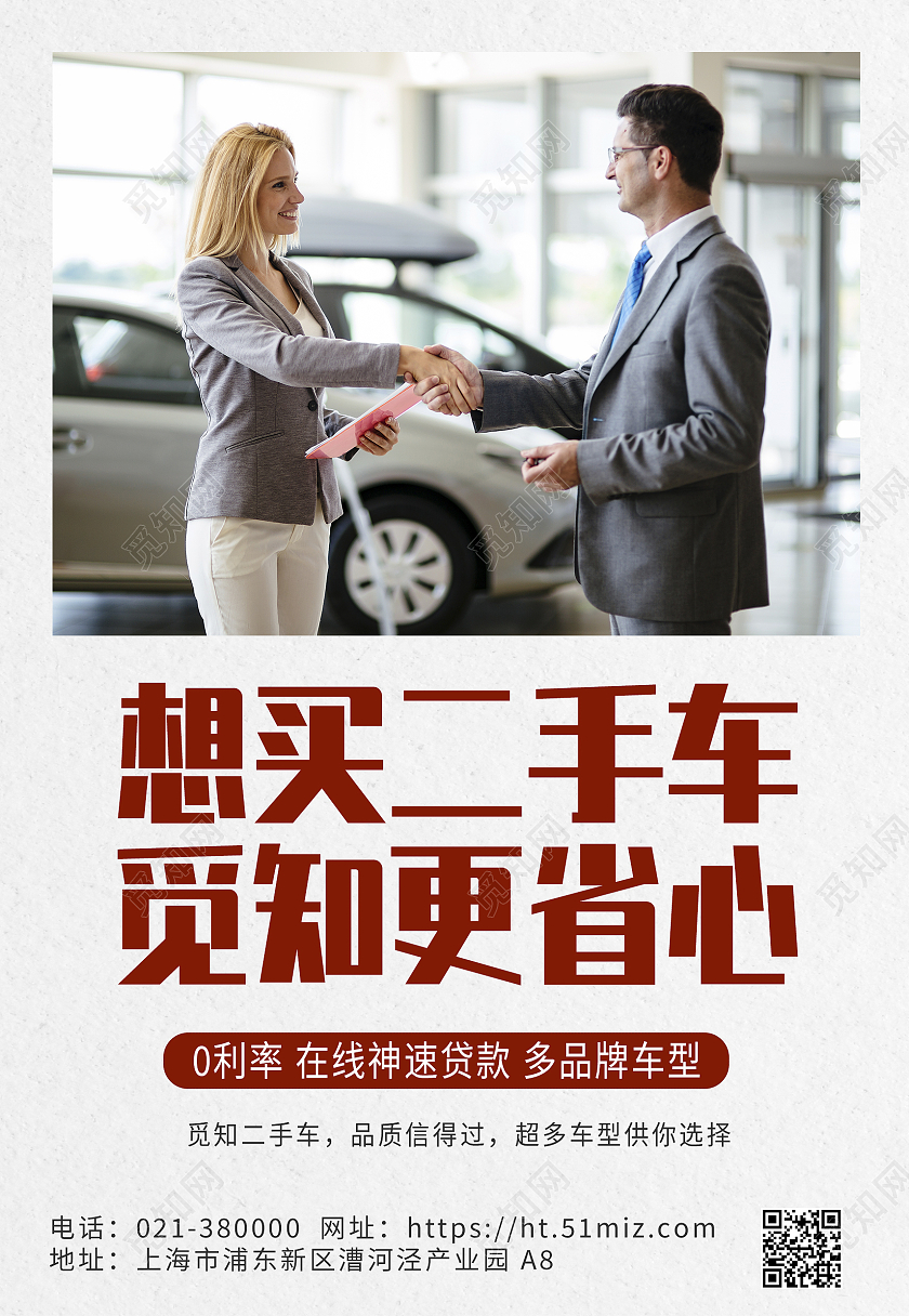 灰色简约纹理汽车二手车购买海报背景二手车海报