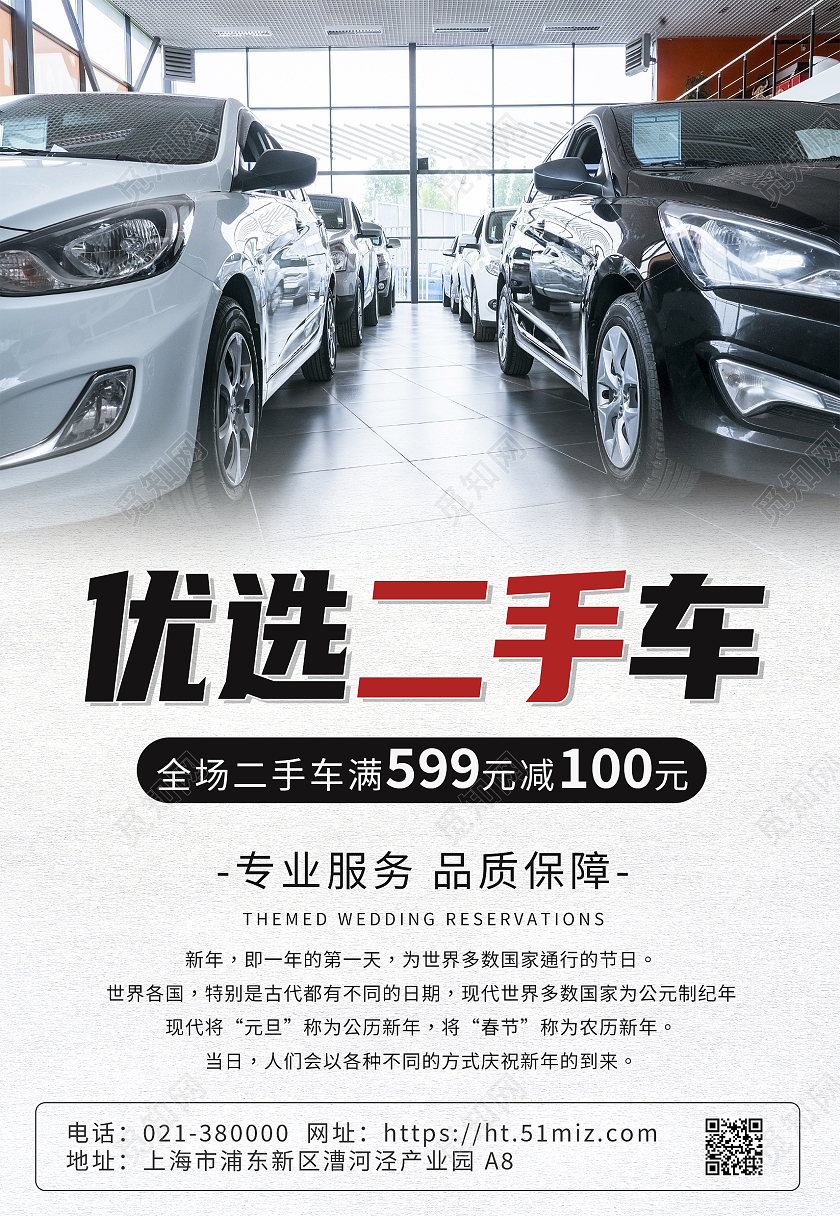 灰色简约汽车销售二手车活动特惠海报背景二手车海报