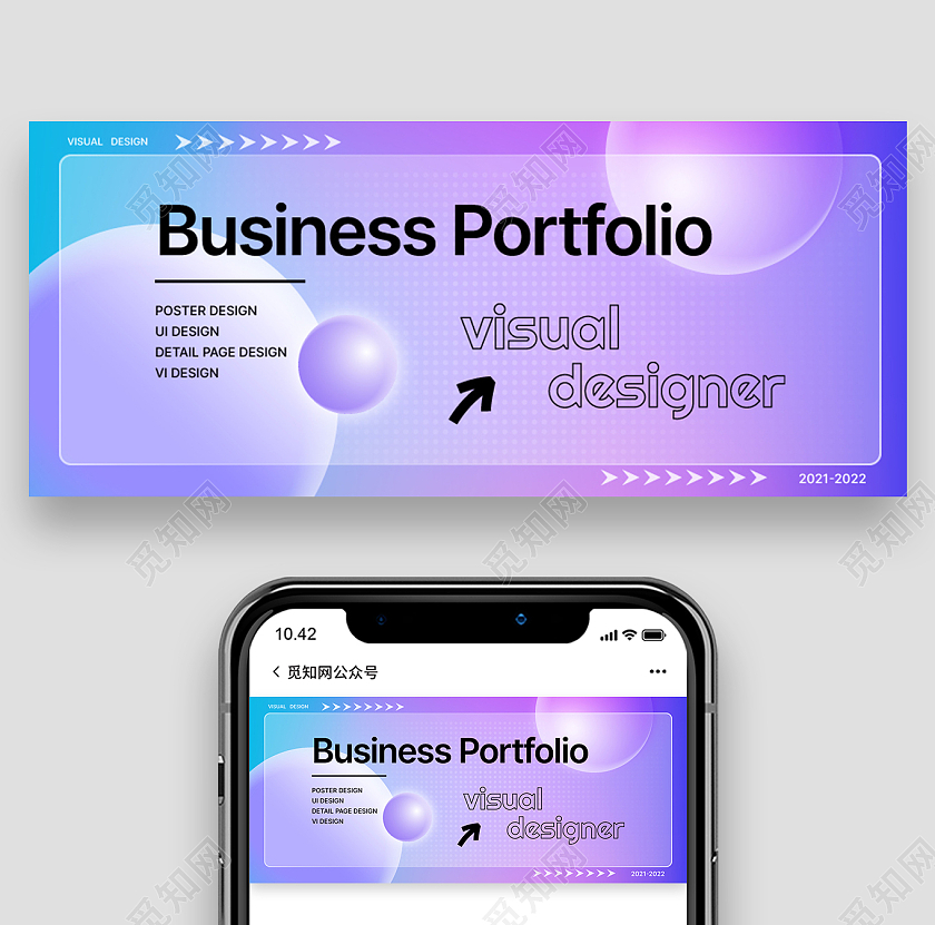 渐变色简约作品集封面