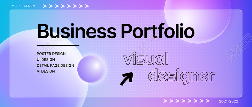 渐变色简约作品集封面