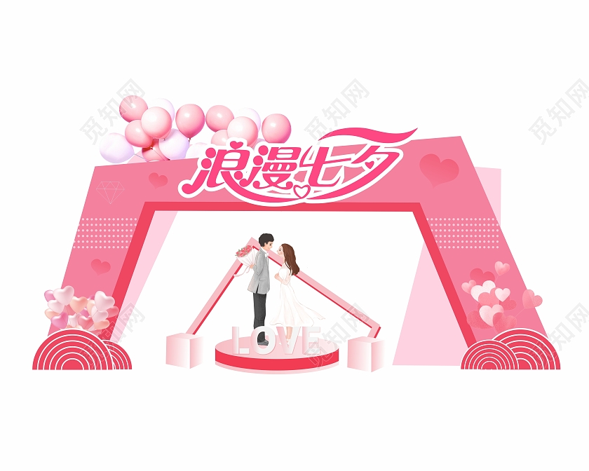 浪漫七夕情人节拍照框七夕拍照框