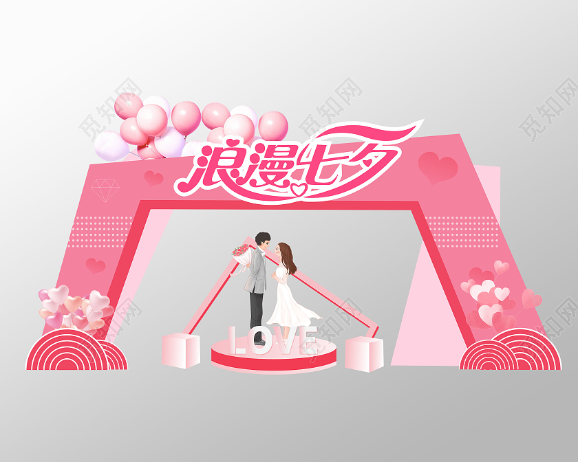 浪漫七夕情人节拍照框七夕拍照框