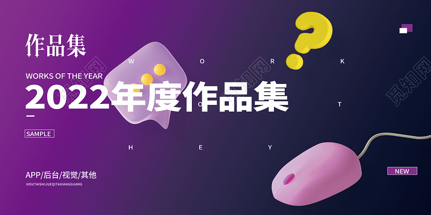 紫色简约2022年度作品集作品集展板