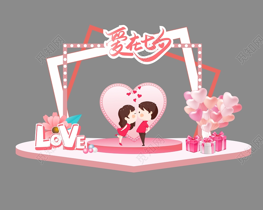 爱在七夕粉色情人节美陈七夕拍照框