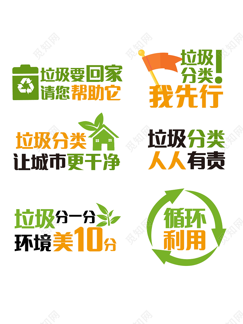 绿色垃圾分类环保文明城市手举牌异形广告牌垃圾分类手举牌