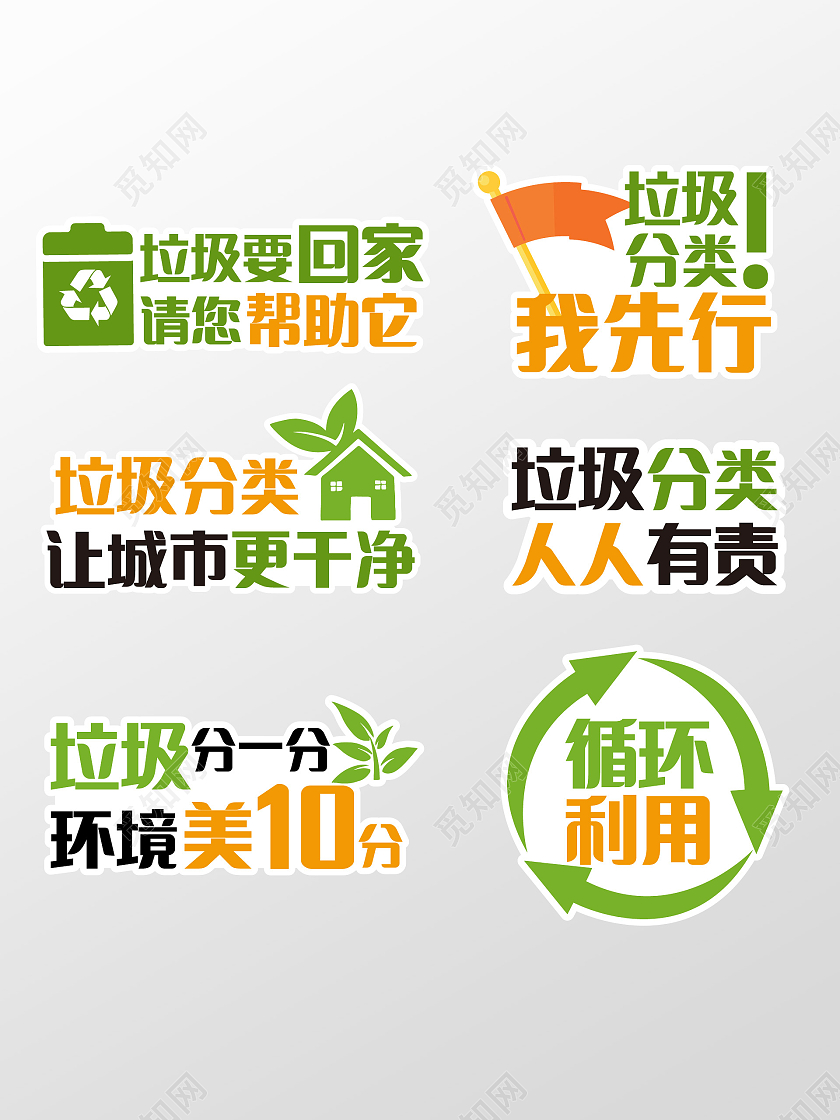 绿色垃圾分类环保文明城市手举牌异形广告牌垃圾分类手举牌