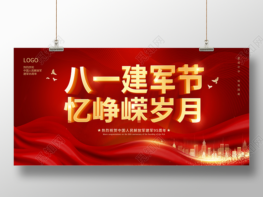 红色81建军节铁血军魂扬我军威八一建军节展板