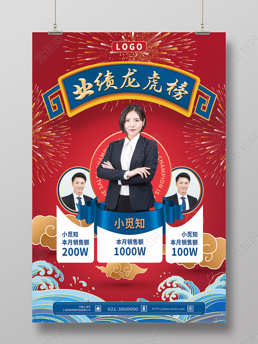 红色国风业绩龙虎榜龙虎榜海报