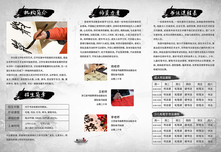 灰色复古书法培训书法培训折页书法培训DM单书法三折页
