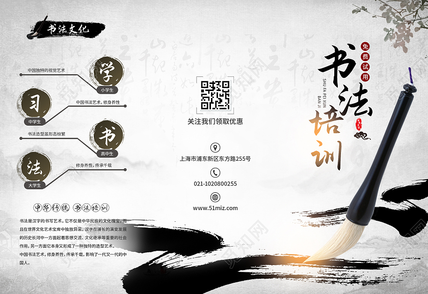 灰色复古书法培训书法培训折页书法培训DM单书法三折页