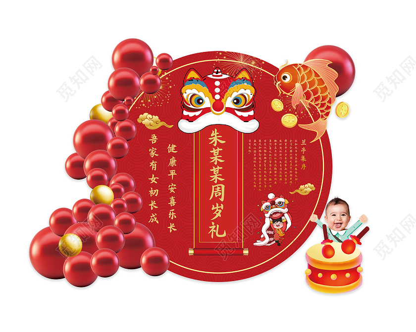 周岁礼周岁宴美陈生日宴会寿宴美陈