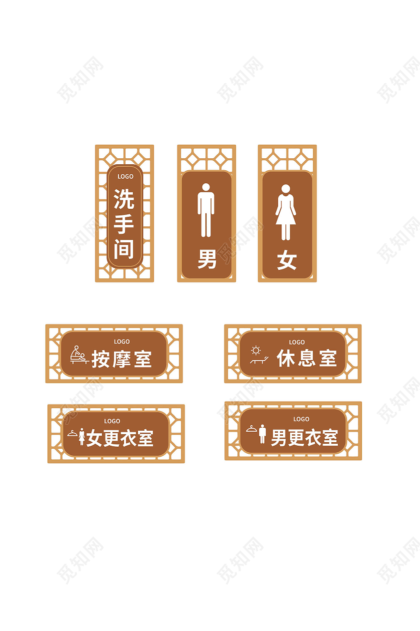 褐色背景中国风洗浴中心指示牌标识设计洗浴导视标识