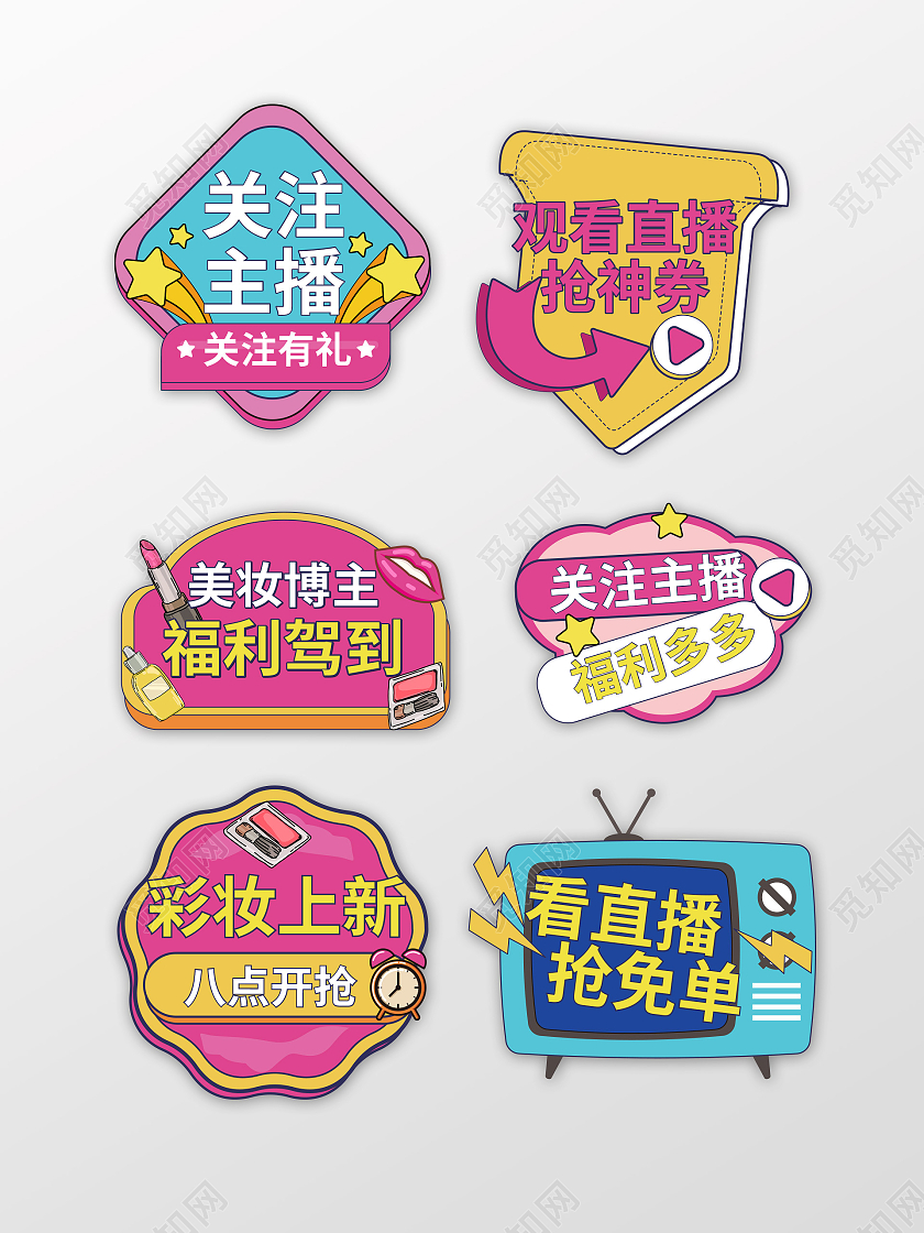 粉红色创意波普风格关注主播直播手举牌设计直播间手举牌