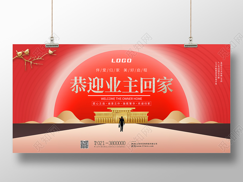 红色简约恭迎业主回家欢迎回家展板