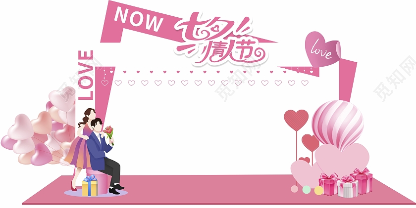 粉色七夕美陈拍照框拱门七夕拍照框