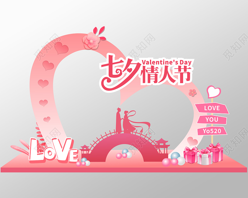 粉色心形七夕情人节拱门拍照框七夕拍照框